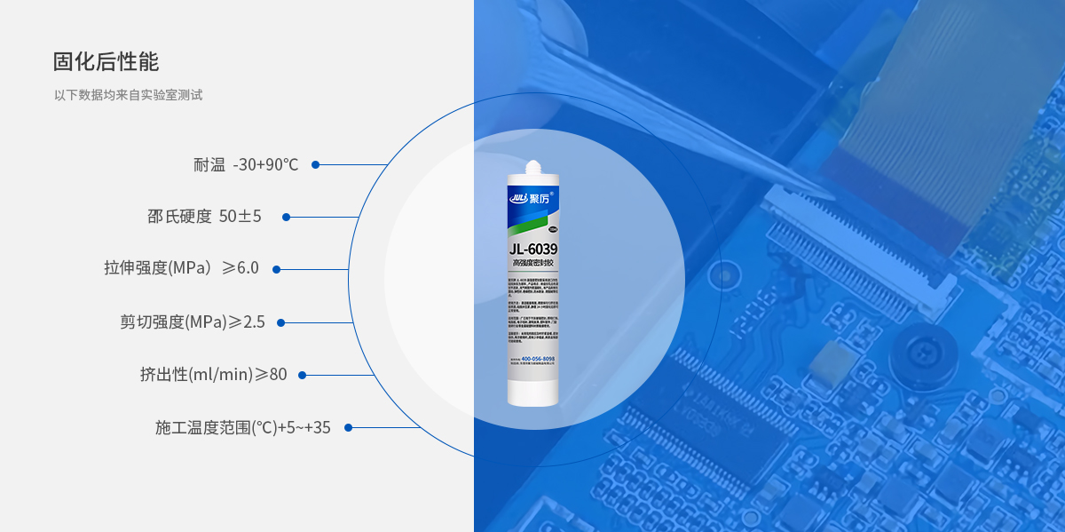 聚氨酯密封膠產品參數