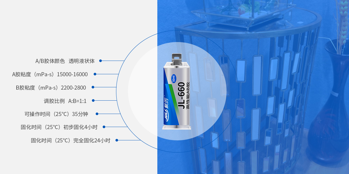 高強度環氧樹脂AB膠產品參數