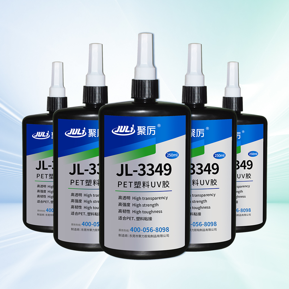 JL-3349PET專用UV無影膠