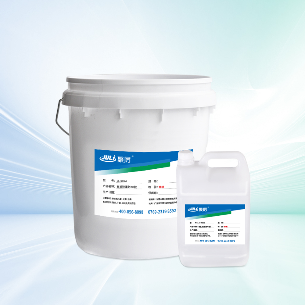 JL-902有機硅導熱絕緣灌封AB膠