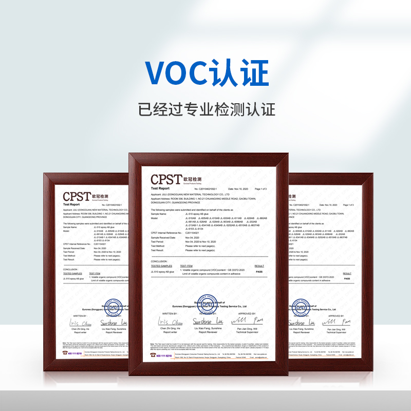 JL-499耐150度高溫快干膠 JL-499耐150度高溫快干膠