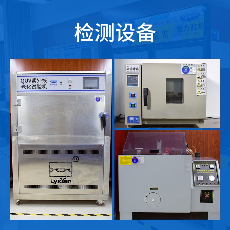 JL-420ABPE專用快干膠 JL-420ABPE專用快干膠