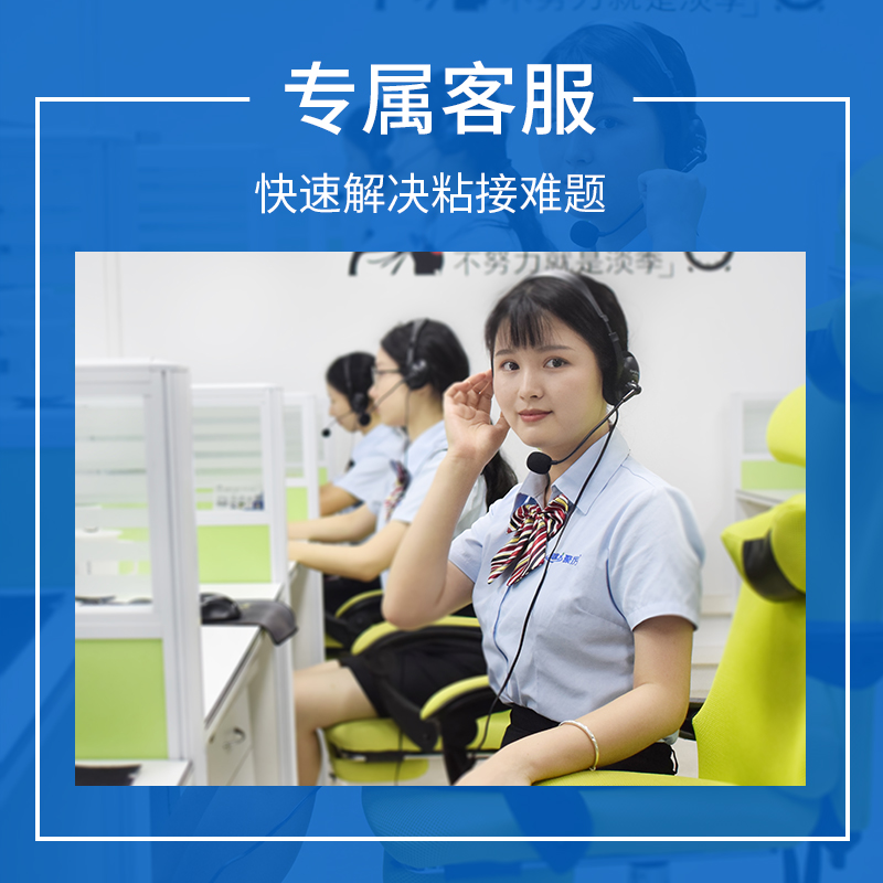 JL-406ABPP專用快干膠 JL-406ABPP專用快干膠