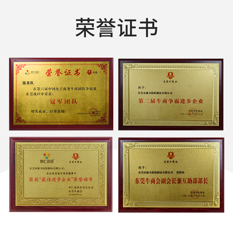 JL-611 1小時環氧AB膠 JL-611 1小時環氧AB膠