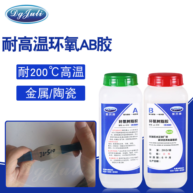 環氧AB膠